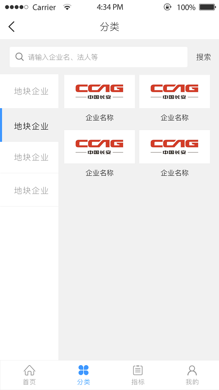 企业管理