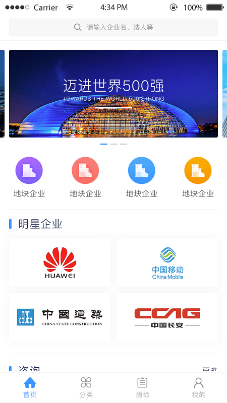 企业管理