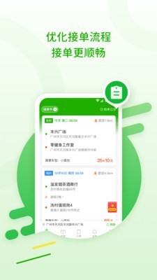 28快运司机版