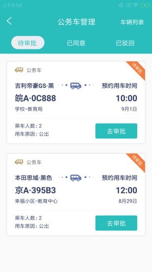 勤赞易管(校园后勤)