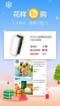 掌上集市