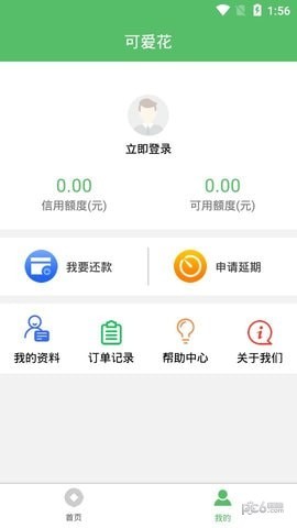 可爱花