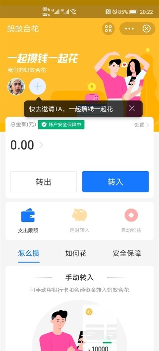 蚂蚁合花