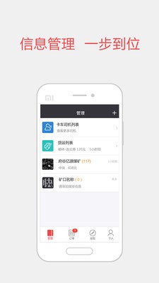 快煤宝
