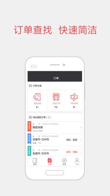快煤宝