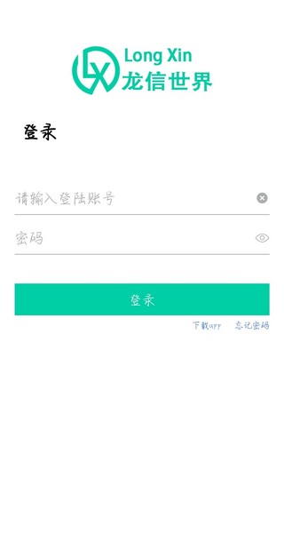 LXB龙信世界