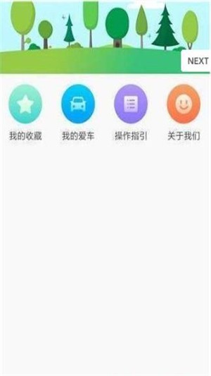 河南充电
