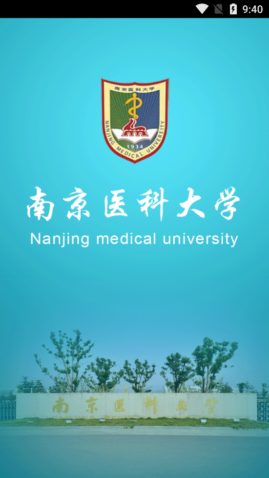 i南医