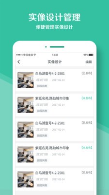 庭好设计师