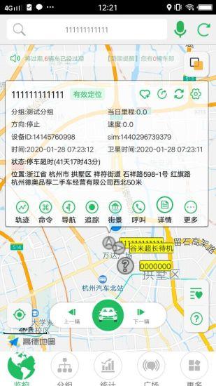 风云在线(汽车GPS定位系统)