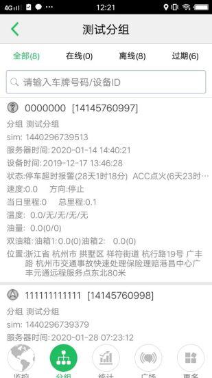 风云在线(汽车GPS定位系统)