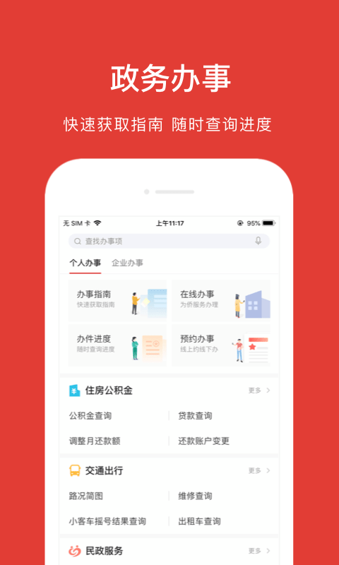 北京市民卡