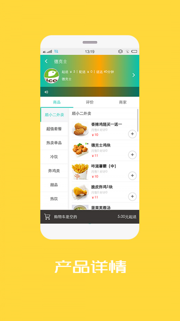 顺小二