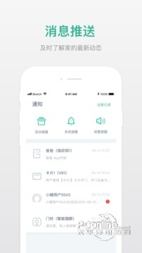 小嘀管家