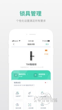 小嘀管家