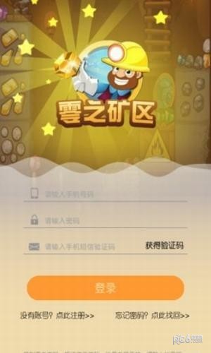 零之矿区
