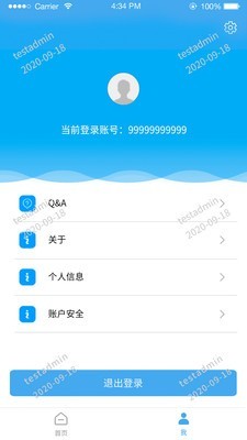 华安居管理