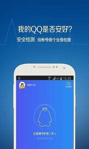 超强qq解冻器