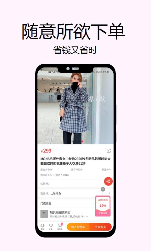 购伊趣