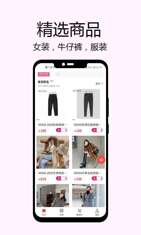 购伊趣