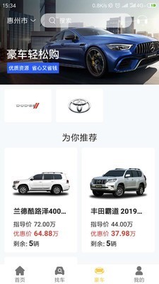 唐宝拼个车