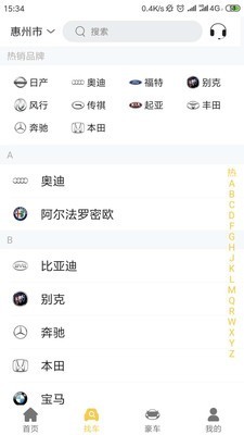 唐宝拼个车