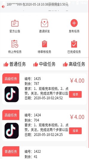 红人馆