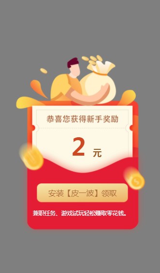 皮一波