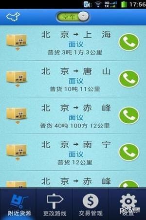 鹿鹿司机