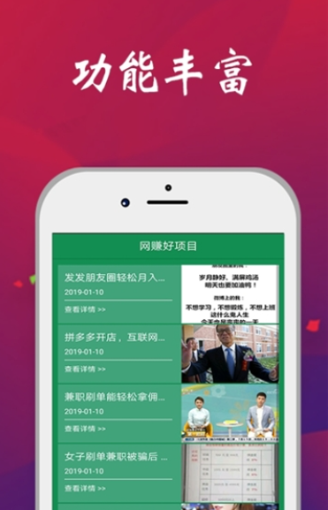 麦乐赚