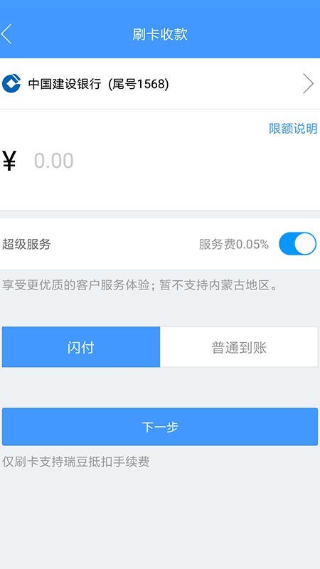瑞刷