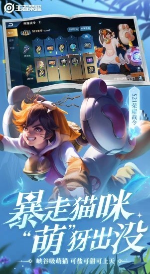 王者荣耀ut辅助