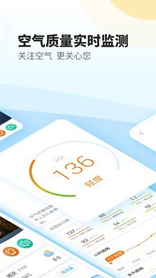最美天气通
