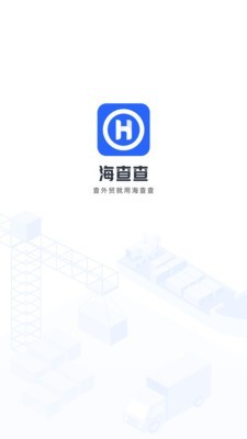 海查查