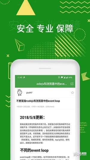 祥云原油社区
