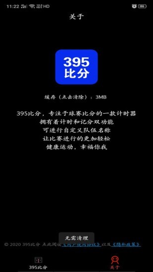 395比分