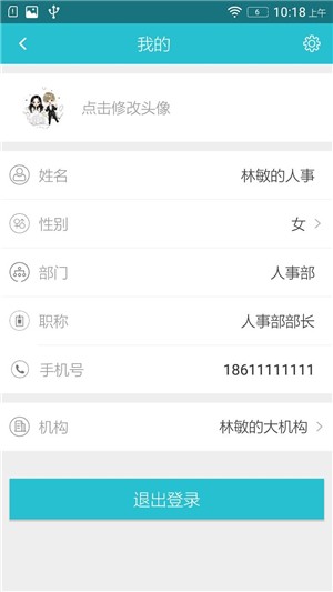 云住养机构端
