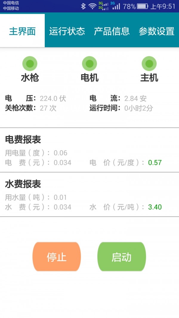 熊猫机械