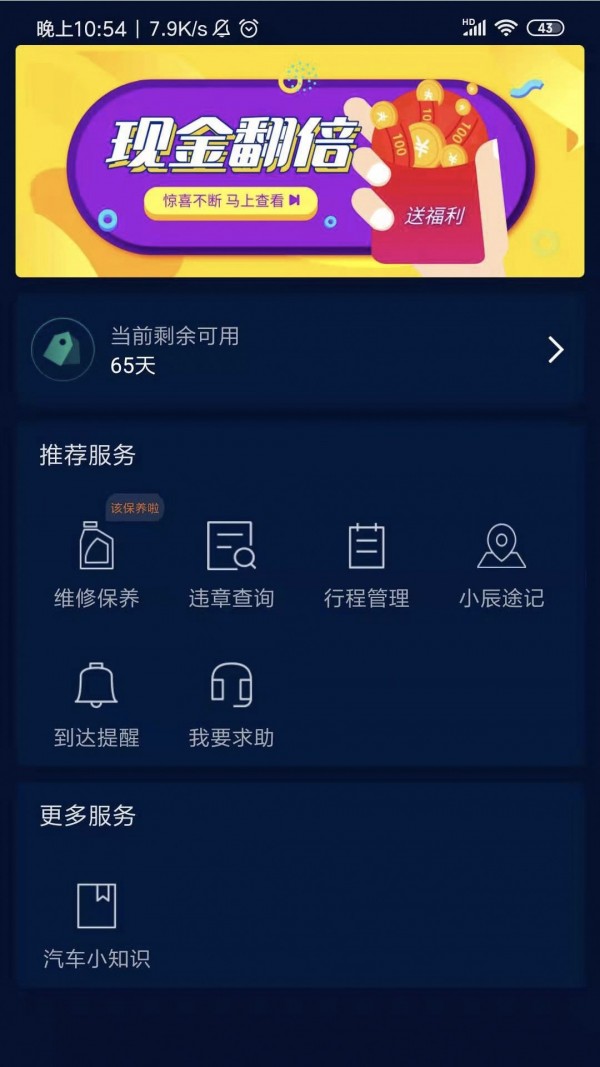 启辰智联