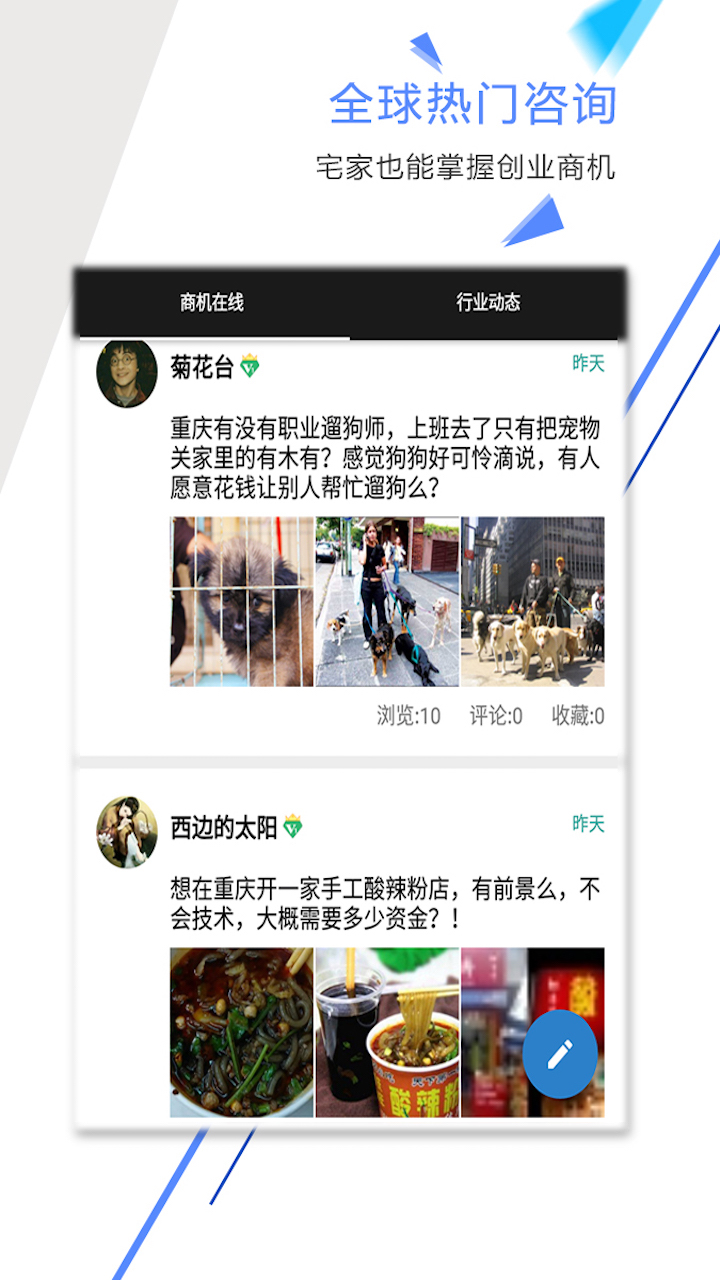 致富宝