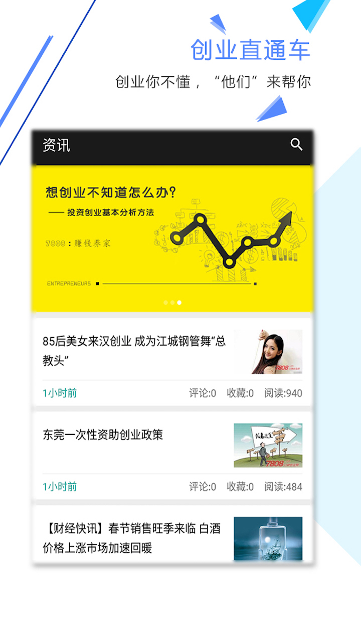 致富宝