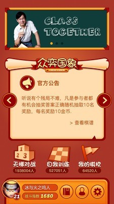 众弈世界