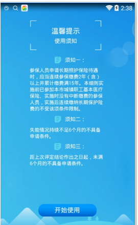 蓉城照护