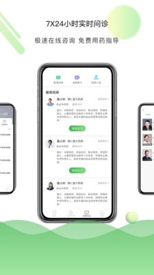 百通药学
