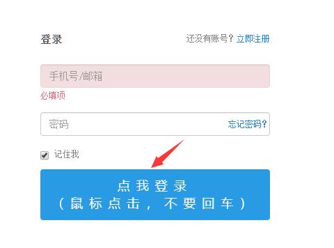 U校园网课助手