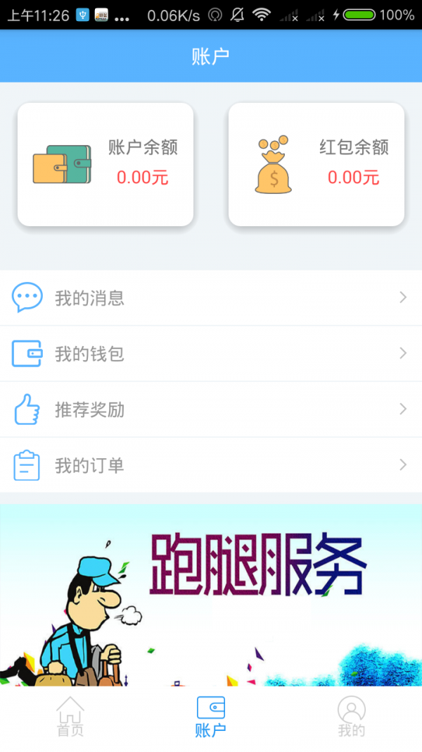 邻送