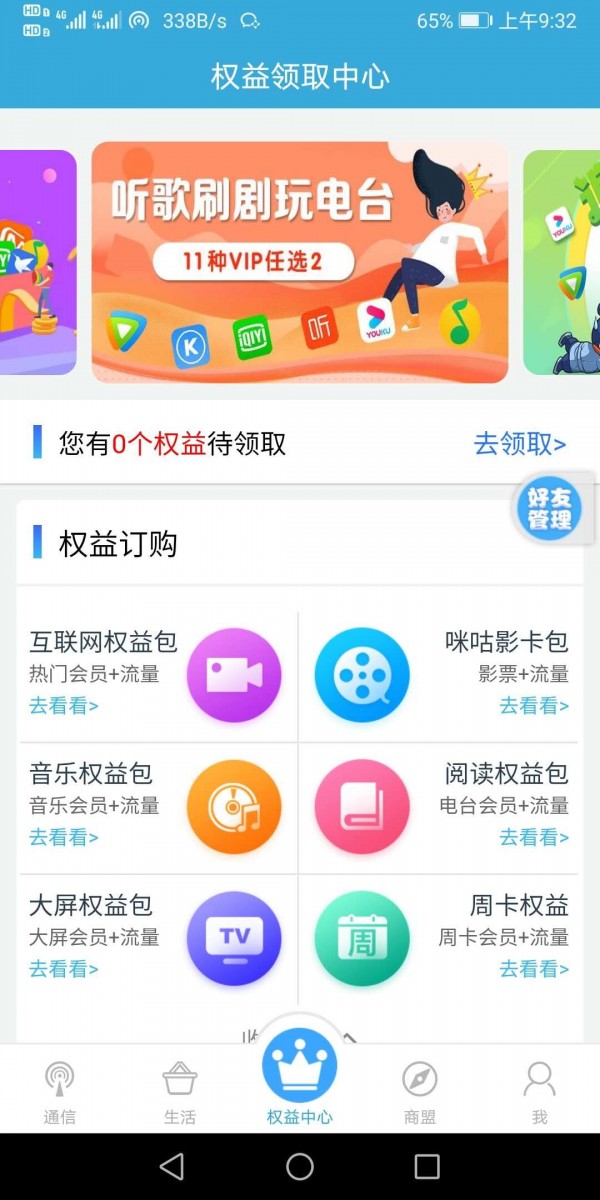 陕西和生活