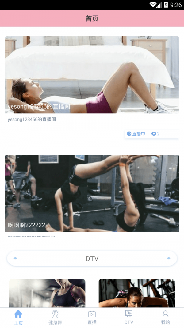 全民K舞