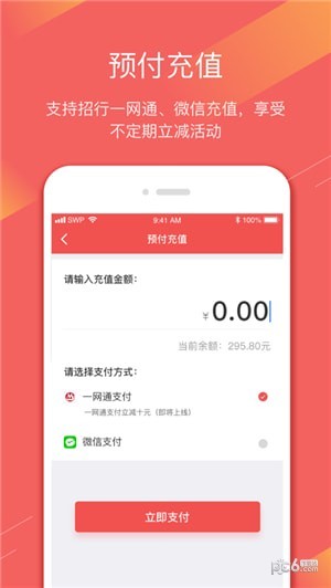E招收款