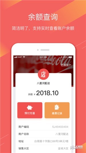 E招收款